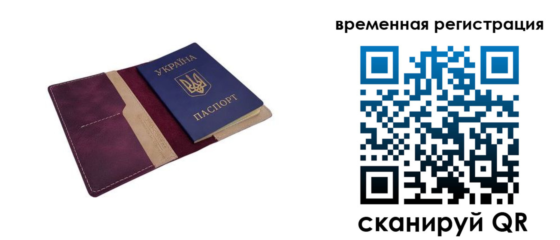 прописка для военкомата в Миньяре