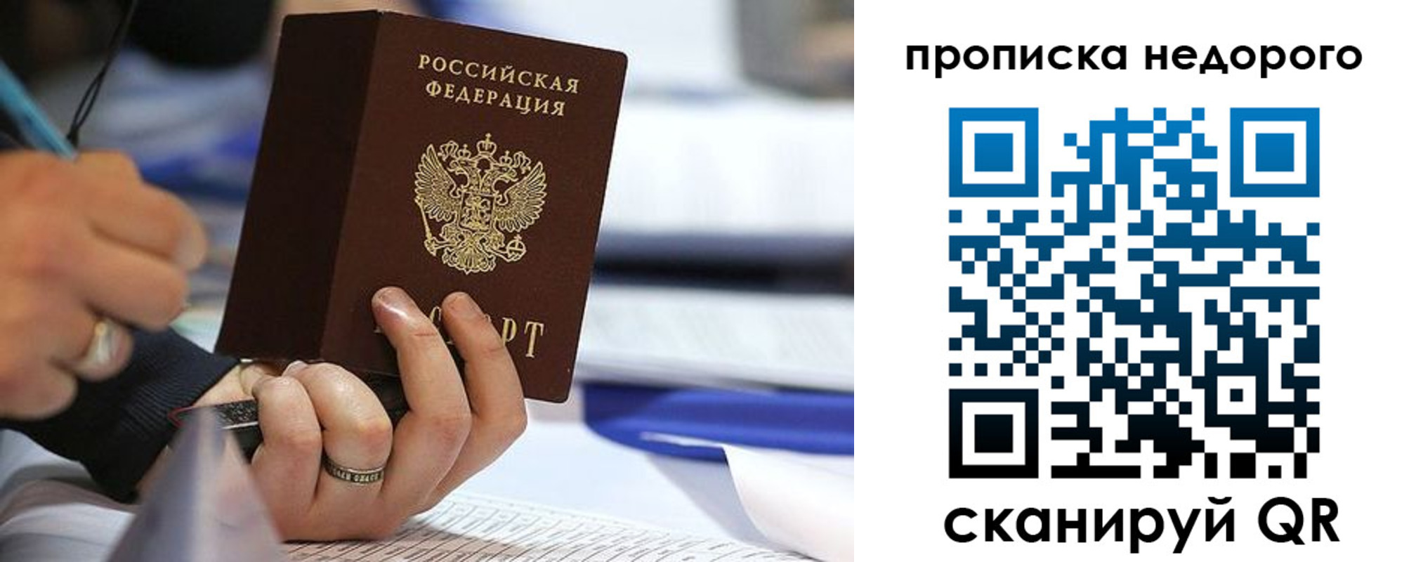 купить прописку в Миньяре