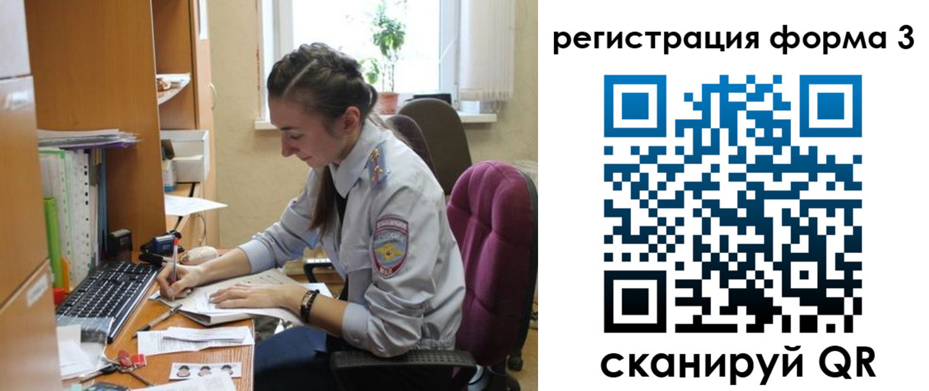 прописка регистрация в Миньяре