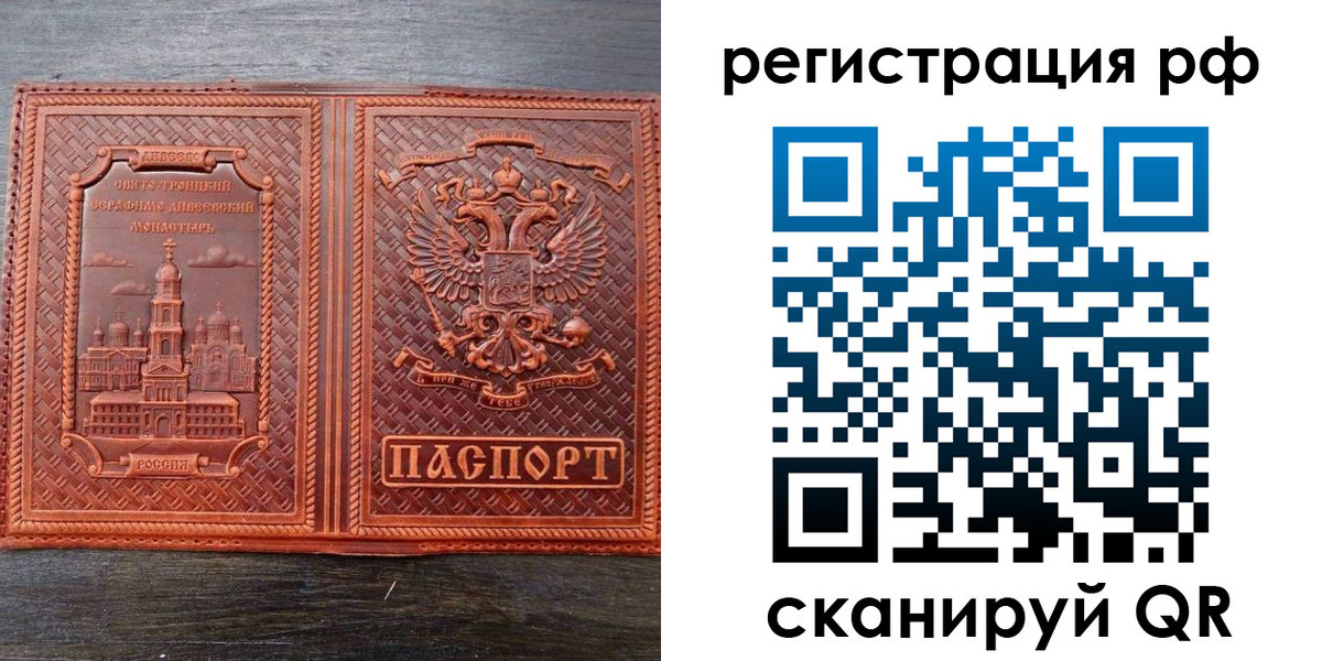 временная регистрация 2025 в Миньяре